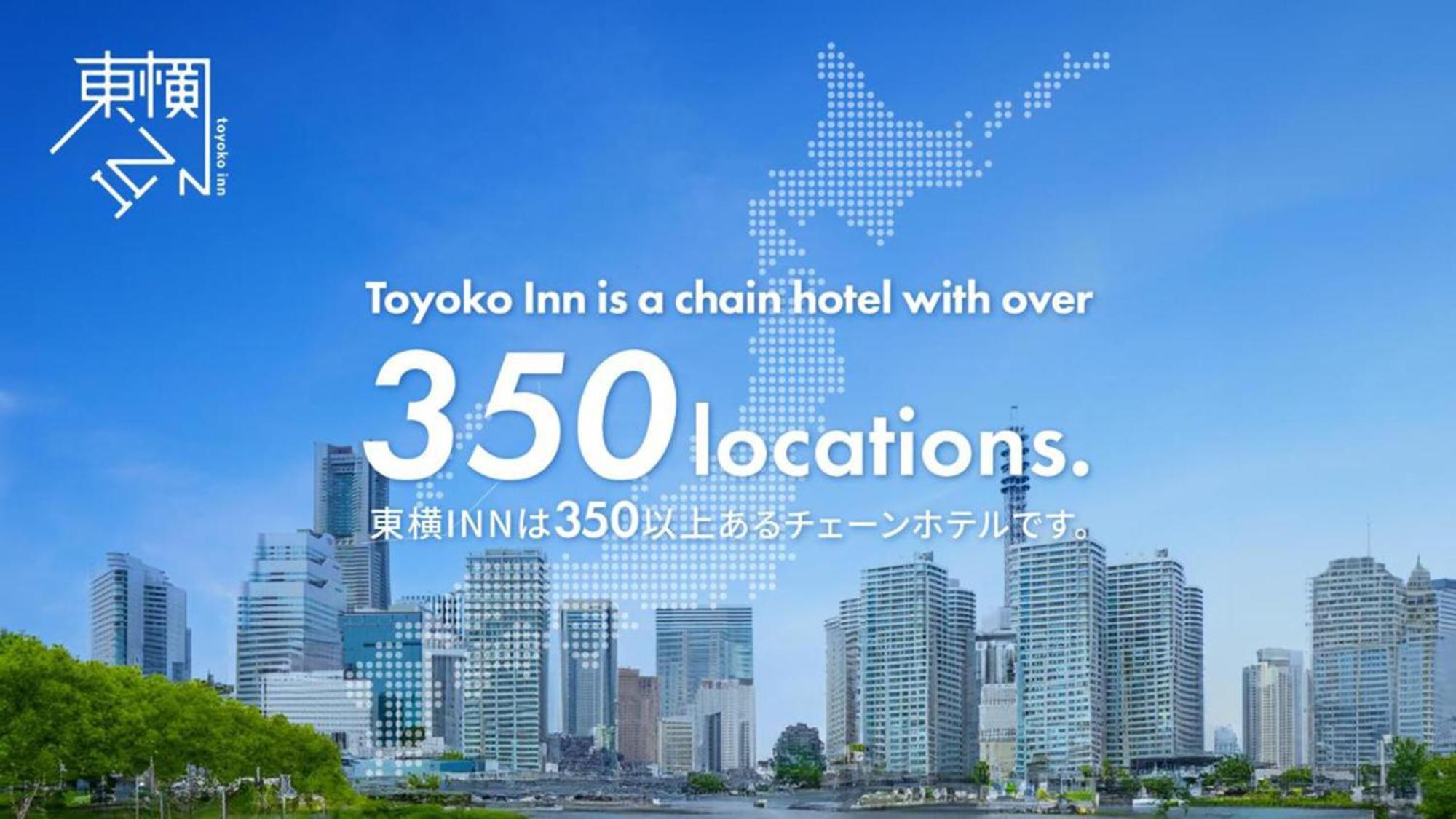 Toyoko Inn Hachinohe Ekimae Exteriér fotografie